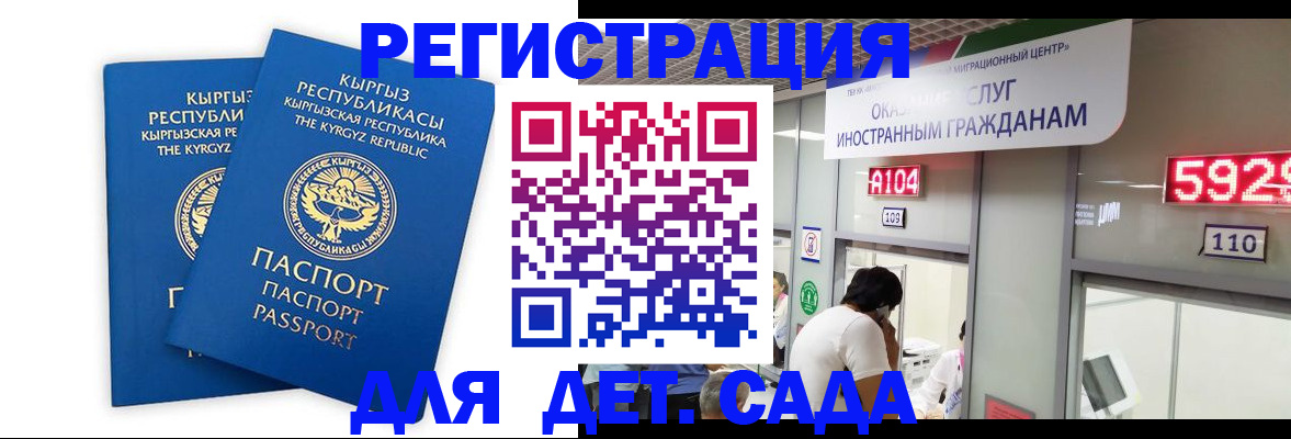 прописка регистрация в Альметьевске