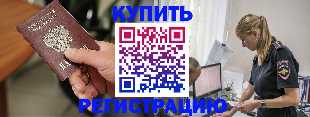 прописка ребенка в Альметьевске