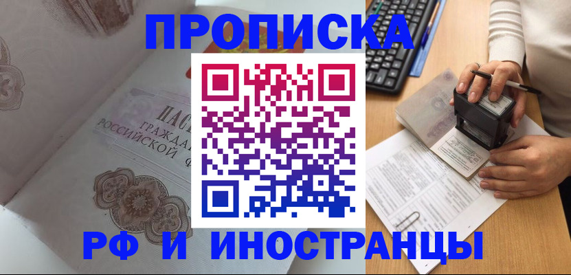 временная регистрация 2025 в Альметьевске