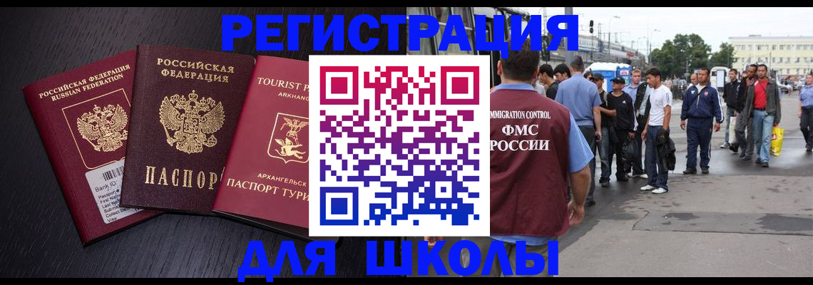 прописка для кредита в Альметьевске
