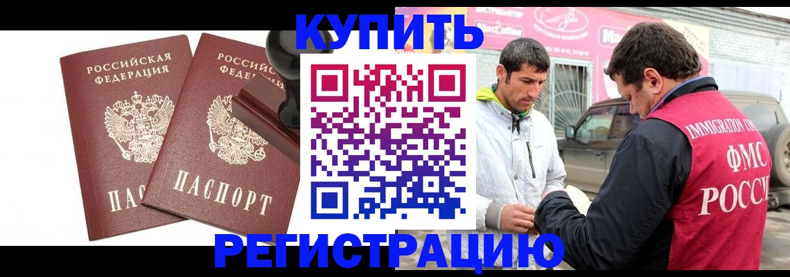 временная регистрация недорого в Альметьевске